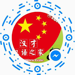 Hancai Chinese