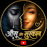 cQ8d1Wslo-M-channel-avatar-Aansu aur Muskan 