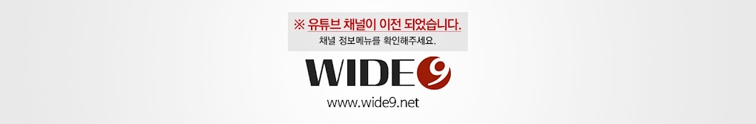 WIDE9 YouTube kanalı avatarı