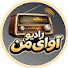 QLlwoT3F27M-channel-avatar-رادیو آوای من  Radio Avaye Man