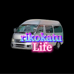 rikokatu life E25キャラバン改造計画アイコン画像