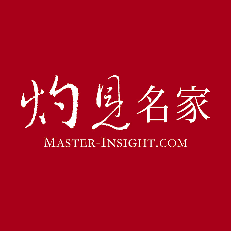 灼見名家 Master Insight Logo