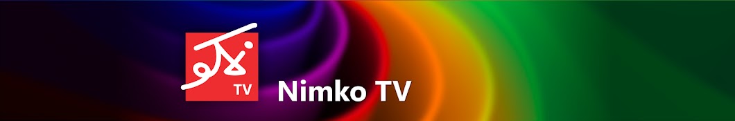 Nimko TV ইউটিউব চ্যানেল অ্যাভাটার