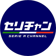 セリチャンの画像