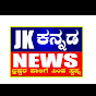 Jk news Kannada logo