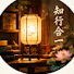 ao_uMGSm1_E-channel-avatar-素心习礼