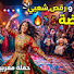 _zkTiMEejHE-channel-avatar-قناه اغاني الشعبيه