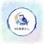 1分夜更かし