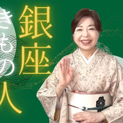 銀座きもの人 GINZA KIMONOBITO