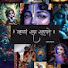 KVyX9fhOqIk-channel-avatar-Prem ras leela 