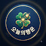 _ecPloYwq88-channel-avatar-오늘의행운요