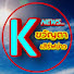 jE2KlM03xIM-channel-avatar-K NEWS-ขวัญตาเสิร์ฟข่าว