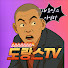 도랑스TV
