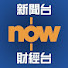 9vk1XxJfl6M-channel-avatar-Now 財經 新聞