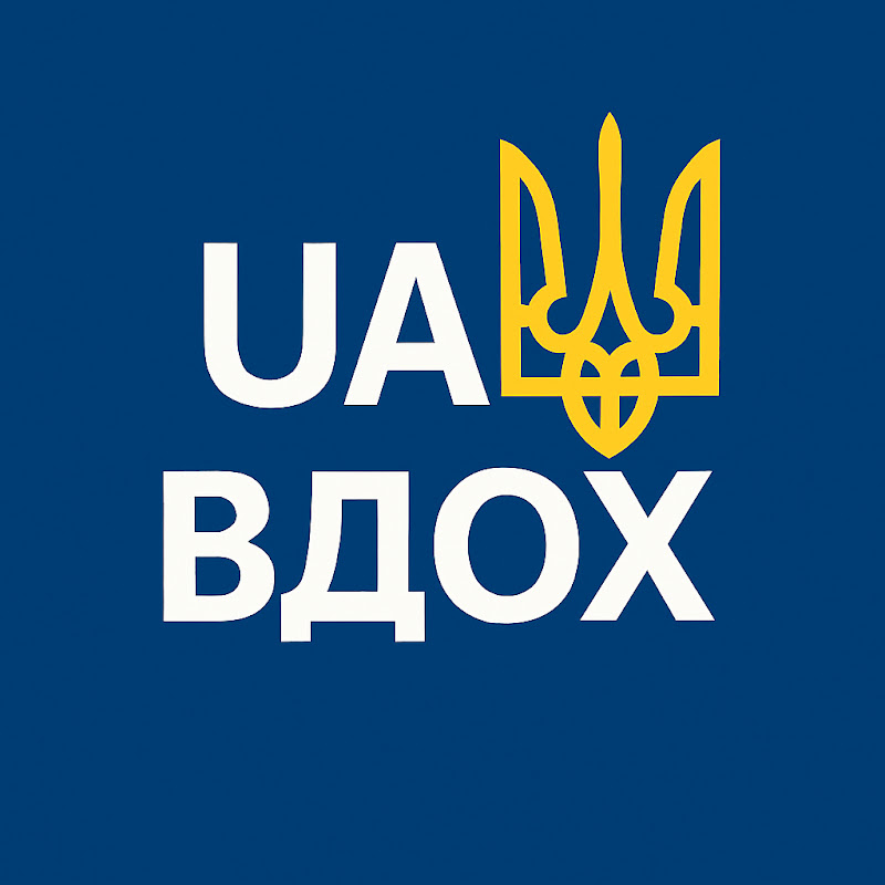 UA ВДОХ