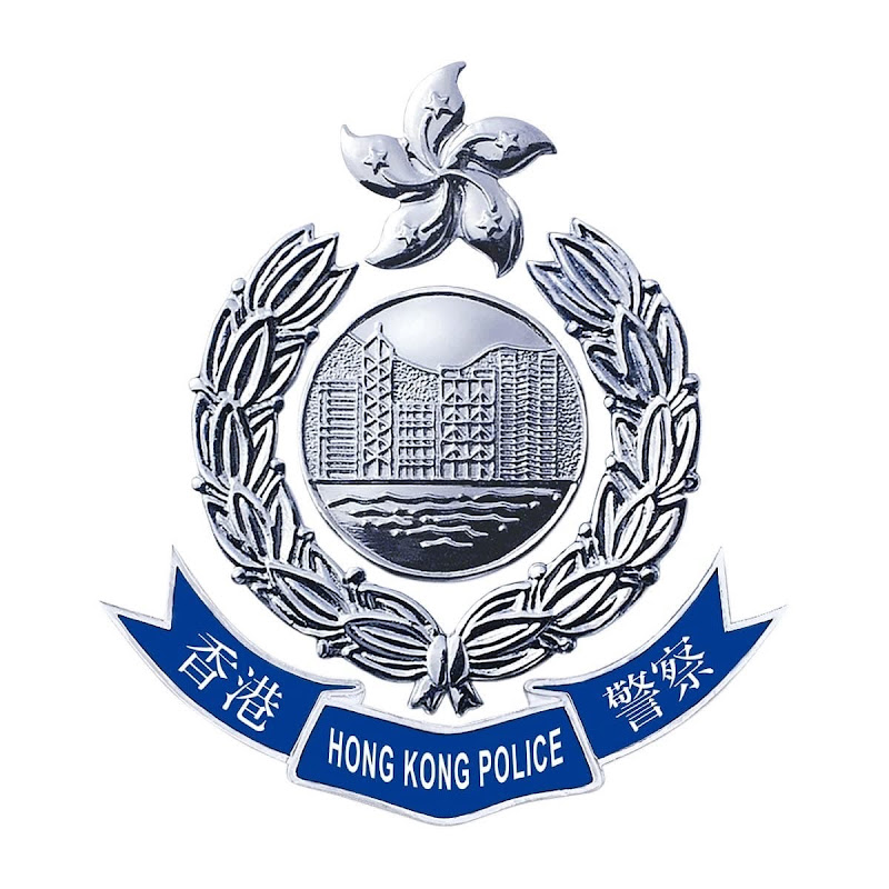 香港警察 Hong Kong Police