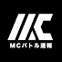 5TuF9flX6QI-channel-avatar-MCバトル速報