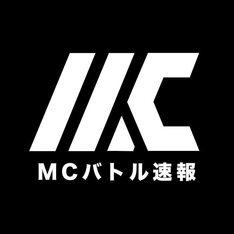 MCバトル速報のサムネイル