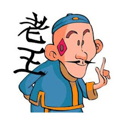 老王講笑話アイコン画像