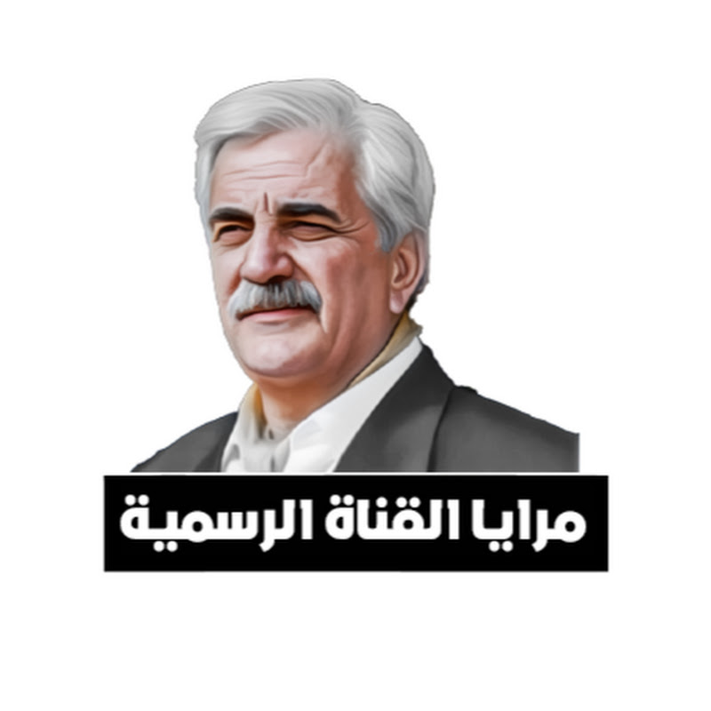 مرايا القناة الرسمية  Logo