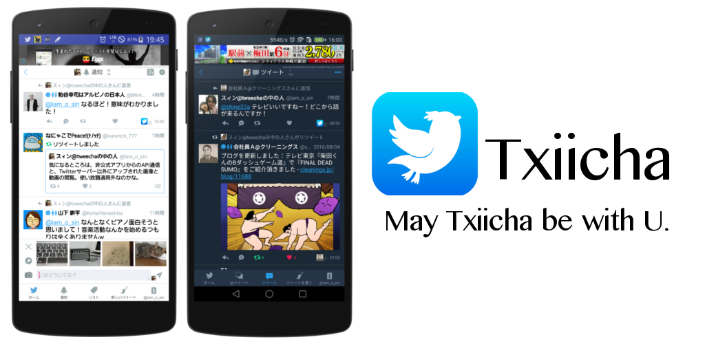 Txiicha Pro For Twitter Apk For Android Sinproject Inc