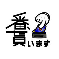 番、貰います【ポケカ】 profile image