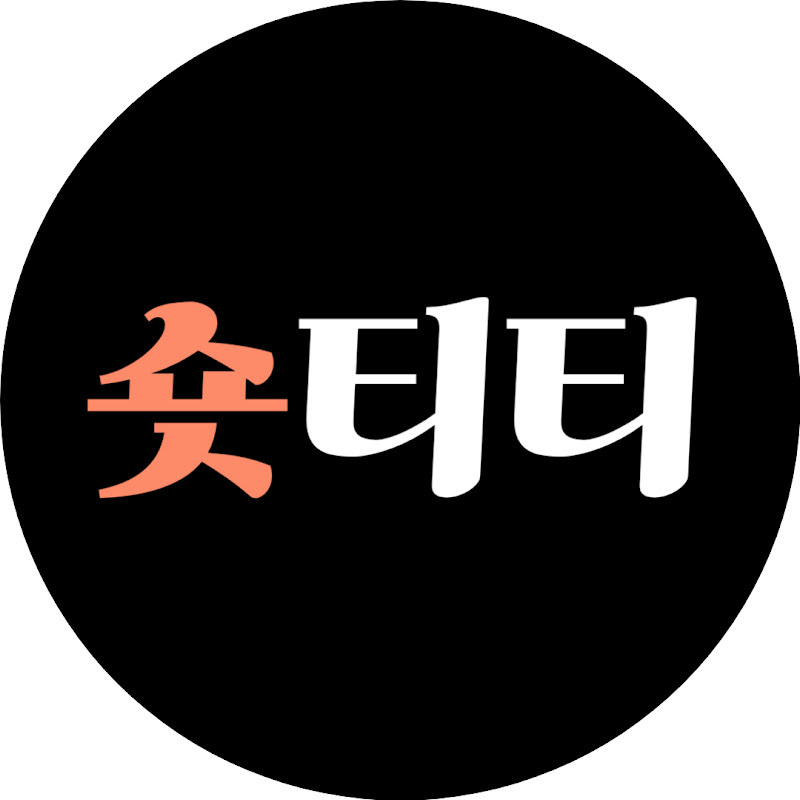 숏티티