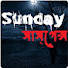 P8KlmApmDXI-channel-avatar-সানডে সাসপেন্স নতুন নতুন গল্পbangla golpo