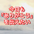 cQC-KhdhSOs-channel-avatar-今日も『ありがとう』を伝えたい