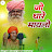 Savalgiri Ji Maharaj - Topic