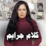 In-tASWBnaA-channel-avatar-كلام جرايم (أميره سعيد)