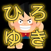 ひろゆき切り抜きちゃんねる