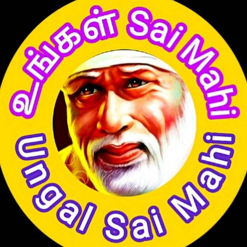 உங்கள் Sai Mahi