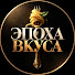 Vg7K0L7LTd4-channel-avatar-ЭПОХА ВКУСА