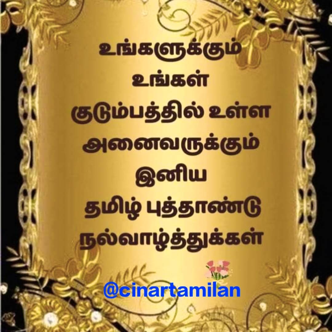 Post from Chinar tamilan