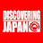 @DiscoveringJapan1