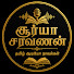 Ps9ZNA6l08E-channel-avatar-சூர்யா சரவணன் ஆடியோ நாவல்கள் 