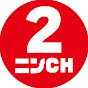 ニンチャン【Switch2・任天堂・ゲーム反応集】