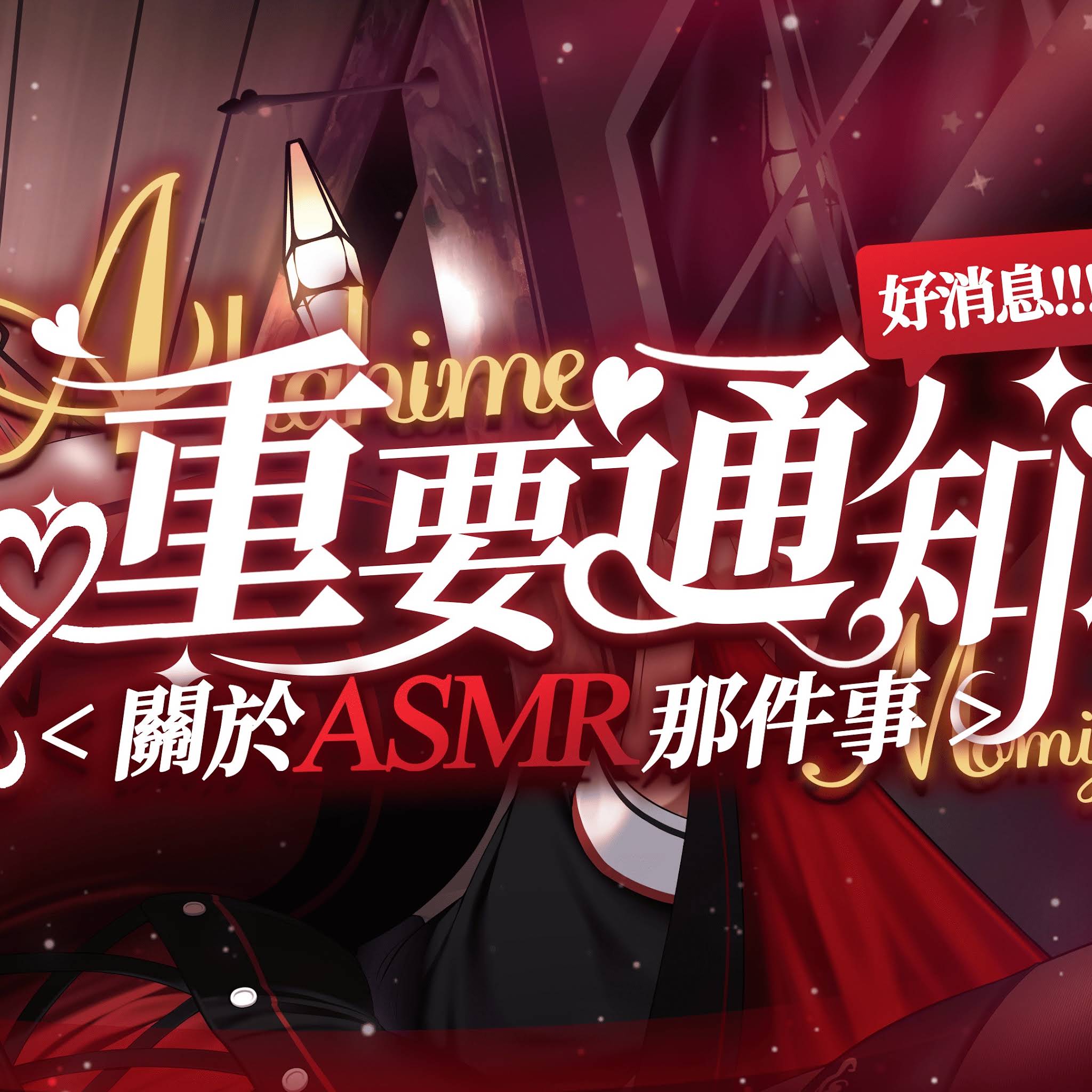 Post from Akahime Momiji ch.赤姫紅葉