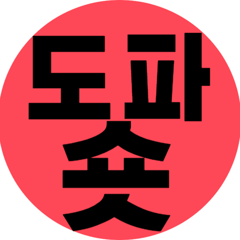 도파숏