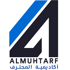 أكاديمية المحترف الرياضية