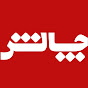 Challenge -برنامه چالش logo