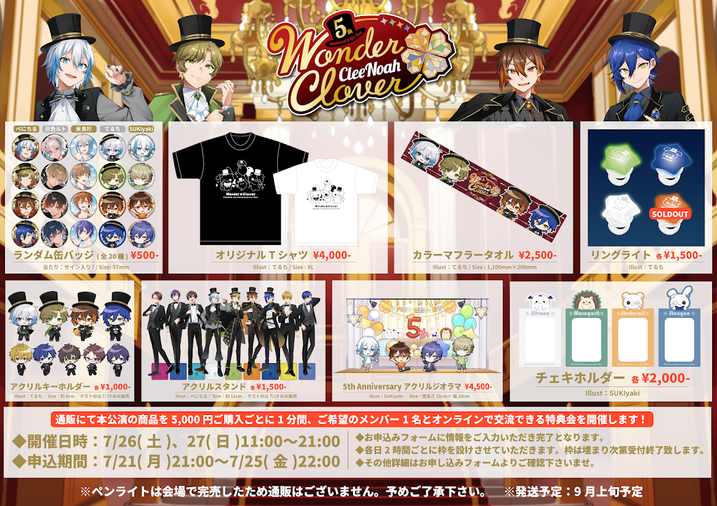 クレノア　5周年　アクスタ　4個セット未開封 クレノア 5周年 アクスタ 4個セット未開封 - メルカリ
