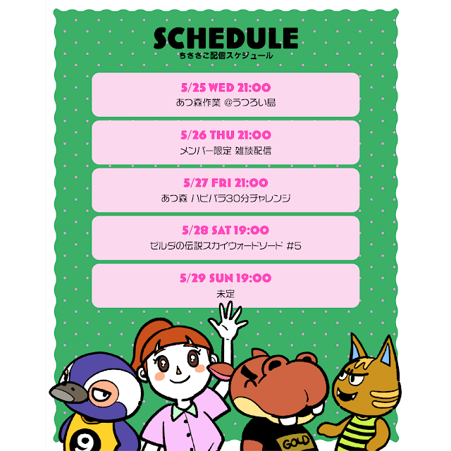 ちささこ Youtube