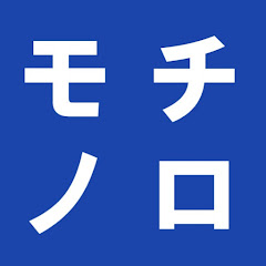 【司法書士事務所モチノロン】公式チャンネルアイコン画像