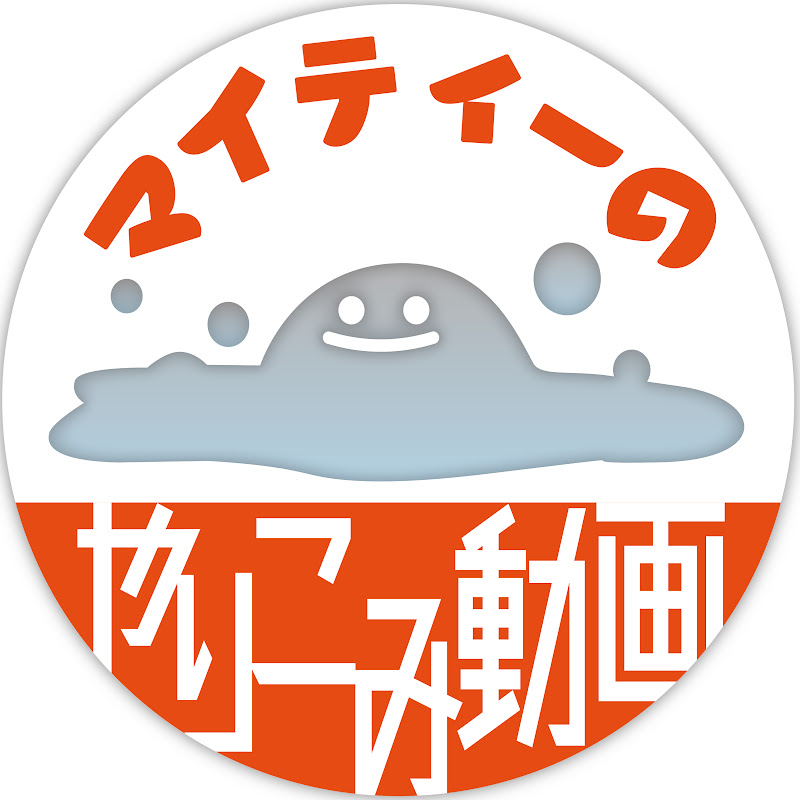 マイティーやり込みゲーム動画のサムネイル