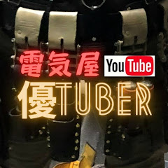 電気屋優tuber-株式会社Y.D.E-求人募集中