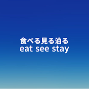 旅さら