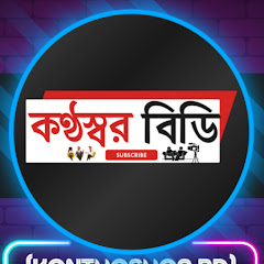 KONTHOSOR BD