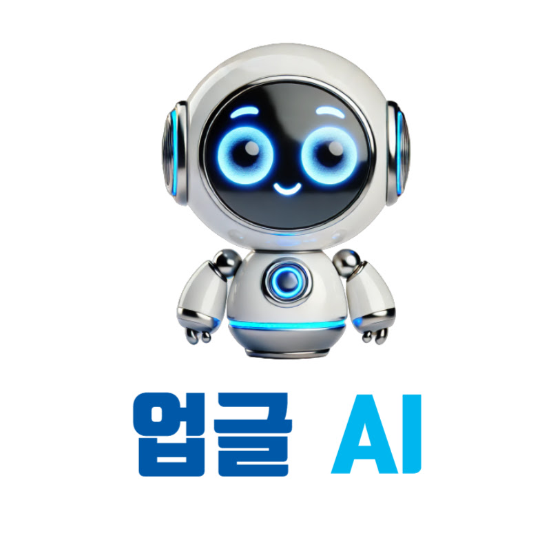 챗GPT강사 생성형AI강사 최금선 업글AI